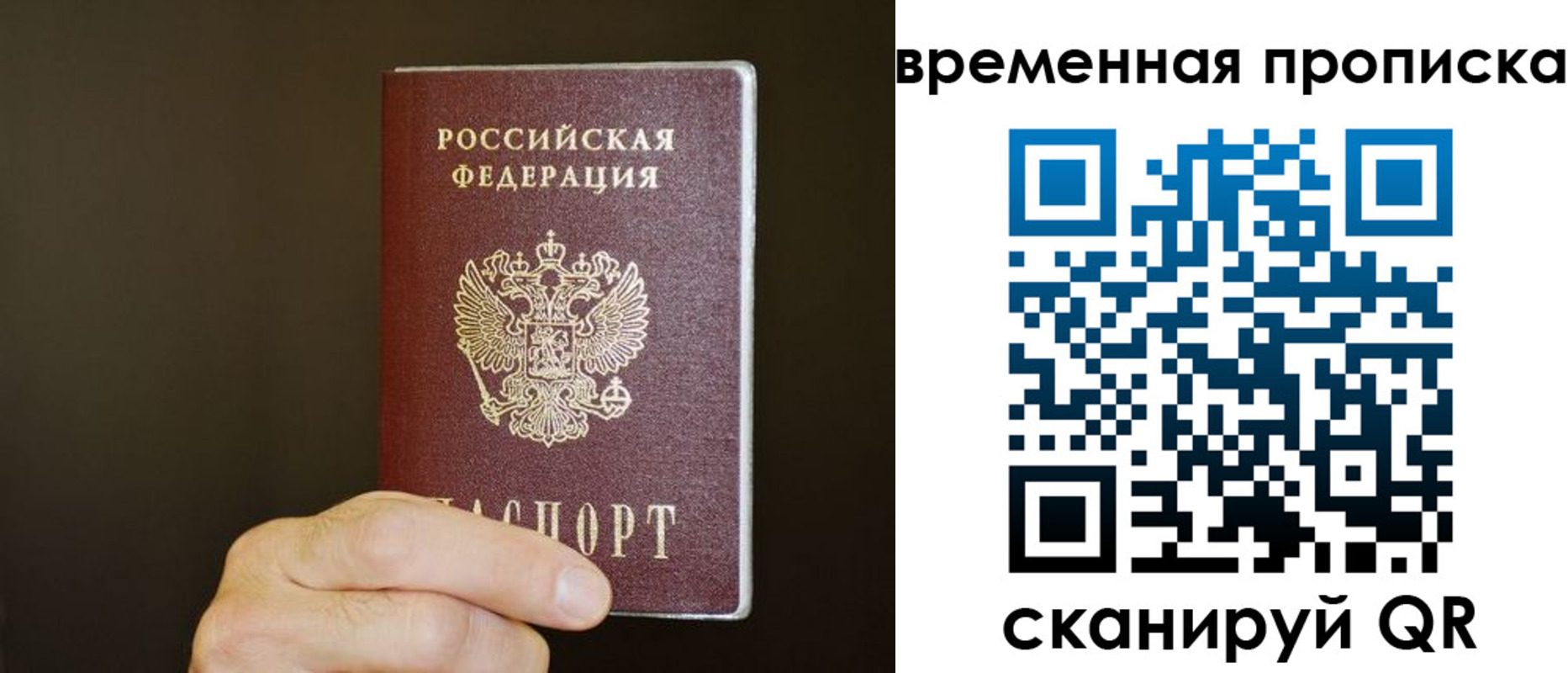 временная регистрация для всех в Мантурово
